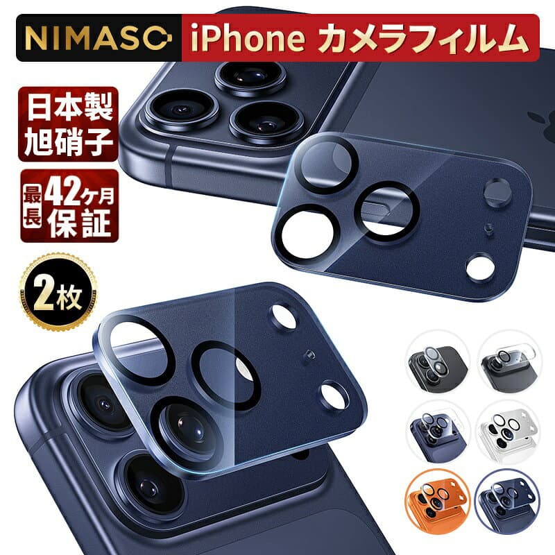 【元のまま再現・2枚組】NIMASO iphone レンズカバー iPhone18pro iPhone Duo カメラレンズ iPhone18promax カメラ保護 iPhone17 iPhone air 17pro max カメラカバー iPhone16 16Plus 16pro max 15 15 Pro Max Plus 14 iPhone14 Pro Max iPhone13 Pro Max mini レンズカバー