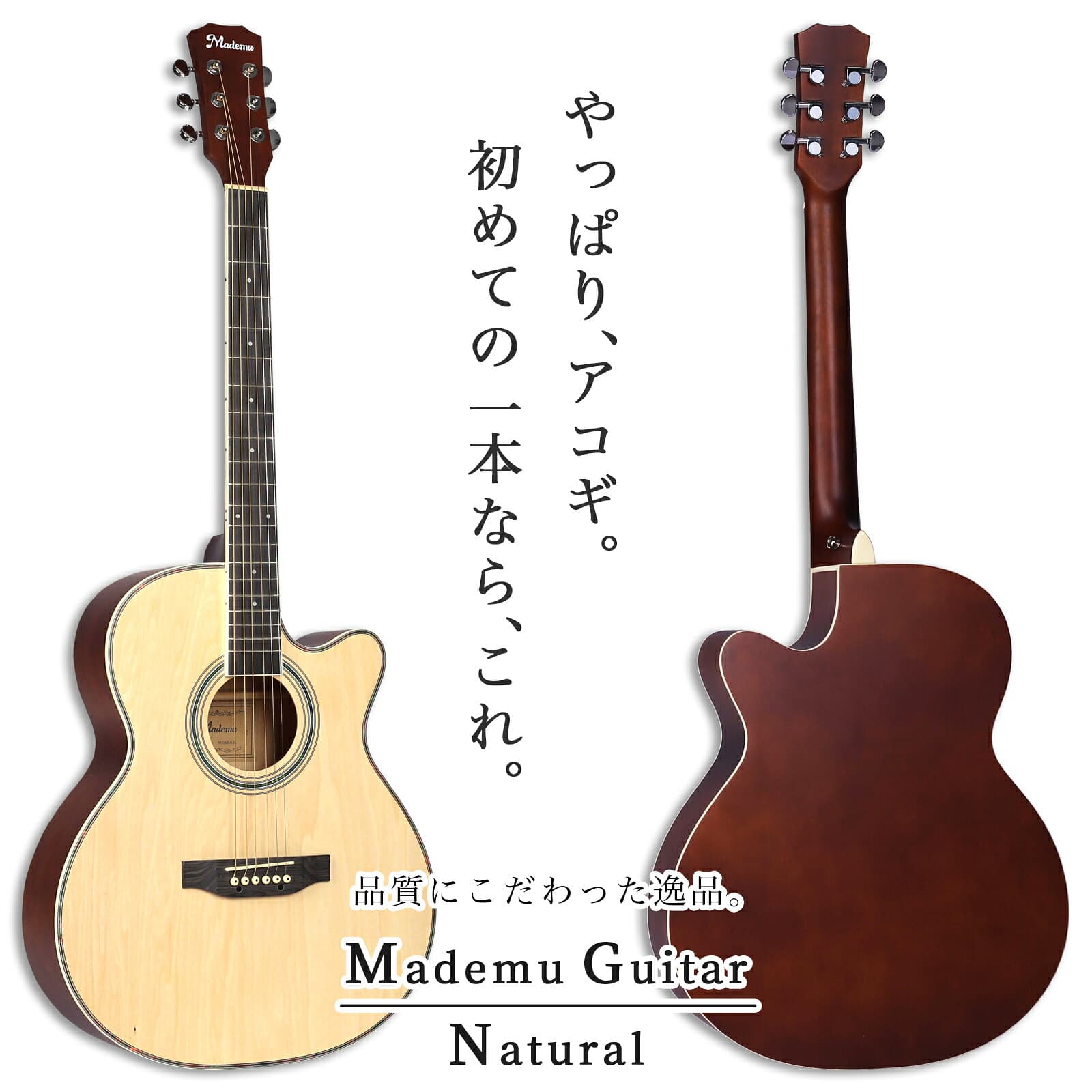 【7%OFFクーポン 20-23日】アコースティックギター 初心者セット 40インチ 初心者 16点セット 良音 軽量 ケース付き 弦 かわいい おしゃれ Mademu アコギ ギターセット ギター フォークギター 入門 練習 子供 学生 教室 レッスン おすすめ プレゼント ギフト thumbnail 3