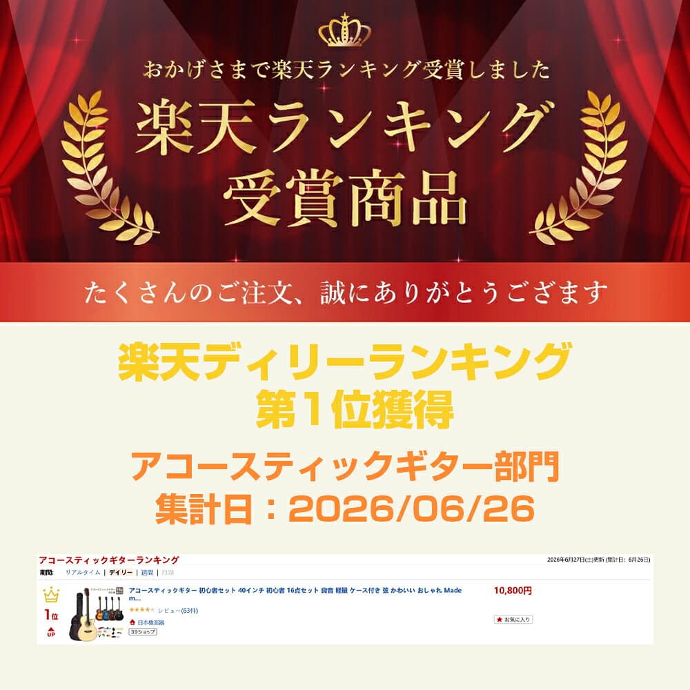 【7%OFFクーポン 20-23日】アコースティックギター 初心者セット 40インチ 初心者 16点セット 良音 軽量 ケース付き 弦 かわいい おしゃれ Mademu アコギ ギターセット ギター フォークギター 入門 練習 子供 学生 教室 レッスン おすすめ プレゼント ギフト thumbnail 2