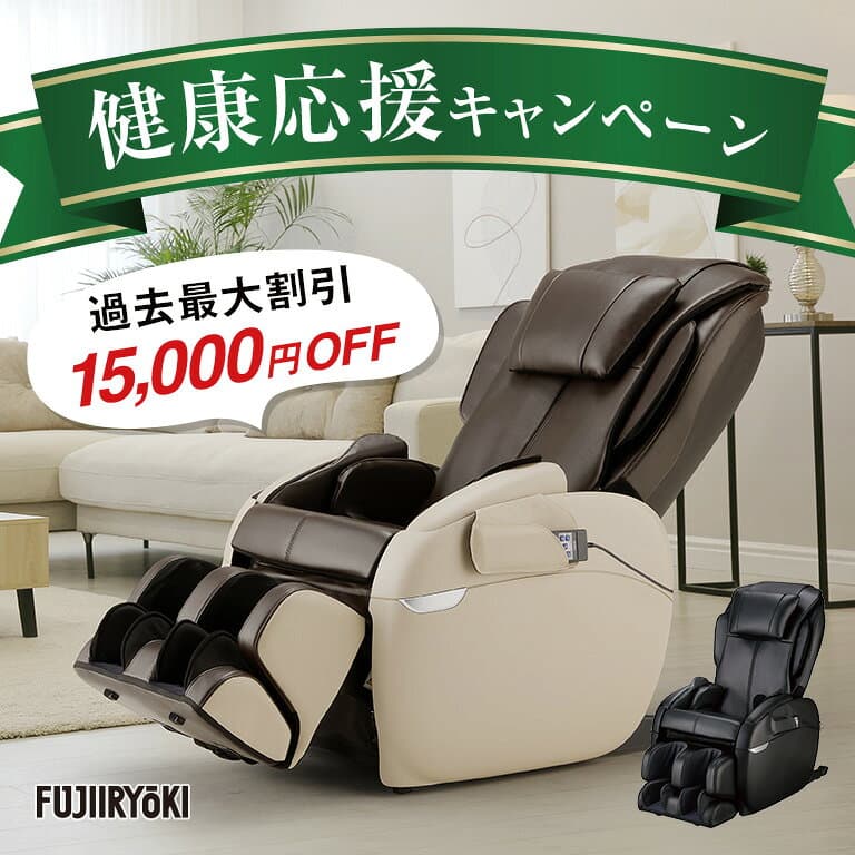 【直送】 フジ医療器 マッサージチェア トラディS TR-40 - マッサージ チェア マッサージ機 引き取り 全身 骨盤 腰 肩 腕 背中 尻 ふくらはぎ 足裏 指圧 疲れ コリ マッサージチェアー リクライニング 筋肉疲労 疲労回復 血行促進 TR-30 後継機 ET23 日本直販