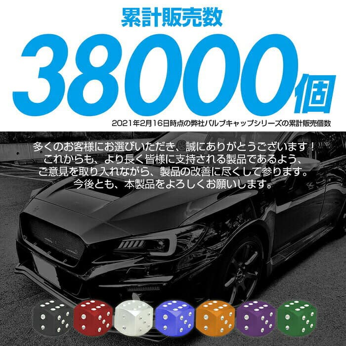 ダイス カラー サイコロ バルブキャップ ※4個セット※ | 自動車 タイヤ バルブキャップ エアーバルブキャップ エアバルブキャップ かわいい 自動車用品 カー用品 エアキャップ 汎用品 バイク バイク用品 キャップ 自動車 thumbnail 3