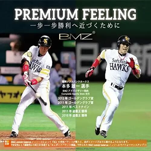 ※安定感抜群!【楽天1位】セミプロ用【野球用】BMZ インソール BASEBALL《正規品》CCLP カルパワースマート FIT SP フィット 中敷き 野球 陸上 スポーツ スパイク ランニング トレーニング シューズ メンズ 靴 衝撃吸収 足底筋膜炎 姿勢 矯正 疲れない 土踏まず 踵痛 扁平足 thumbnail 3