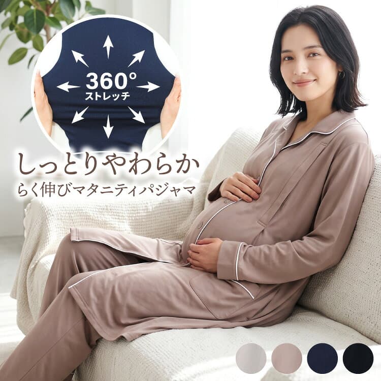 ＼200円OFFクーポン対象／ マタニティ パジャマ 授乳 前開き 可愛い 長袖 秋 通年 入院 ルームウェア 部屋着 上下セット パウダーストレッチ 授乳服 授乳口付き スナップボタン 無地 おしゃれ ワンピース ウエスト調整パンツ 産前 産後 M L LL 2L 88150