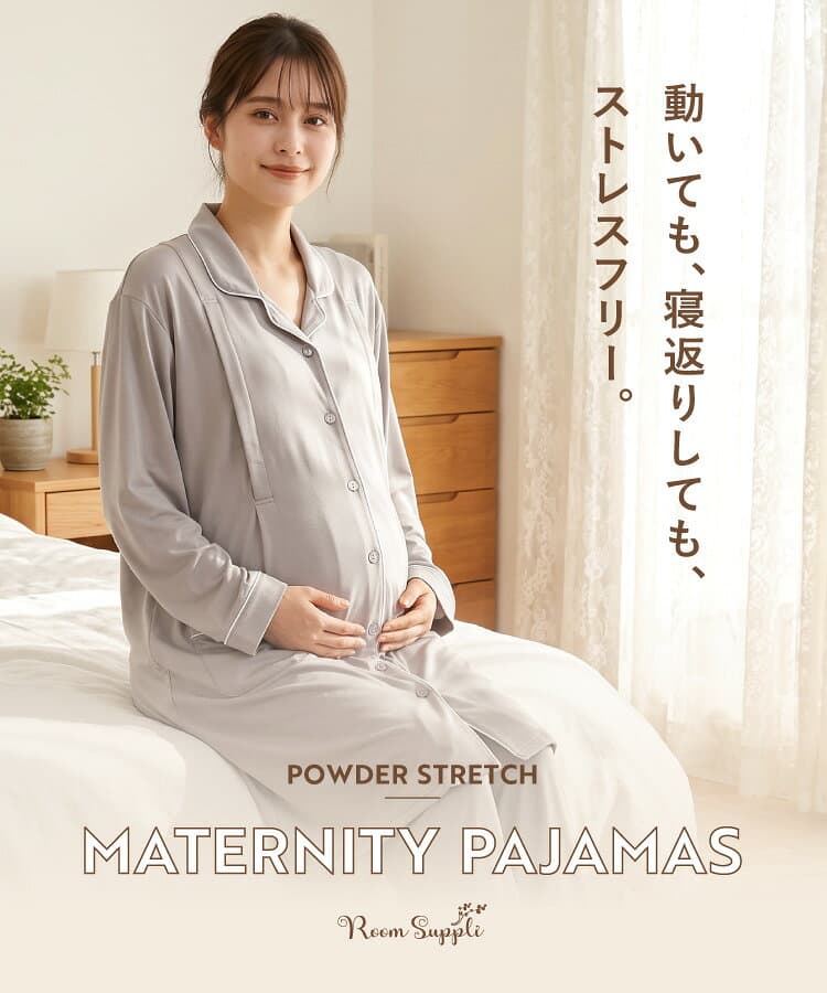 ＼200円OFFクーポン対象／ マタニティ パジャマ 授乳 前開き 可愛い 長袖 秋 通年 入院 ルームウェア 部屋着 上下セット パウダーストレッチ 授乳服 授乳口付き スナップボタン 無地 おしゃれ ワンピース ウエスト調整パンツ 産前 産後 M L LL 2L 88150 thumbnail 2
