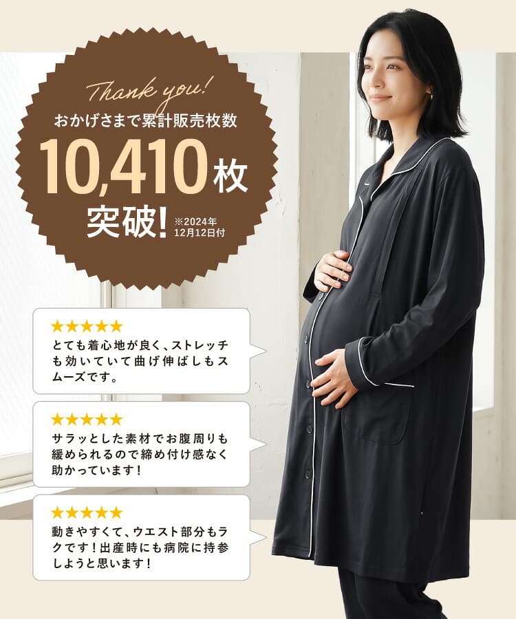 ＼200円OFFクーポン対象／ マタニティ パジャマ 授乳 前開き 可愛い 長袖 秋 通年 入院 ルームウェア 部屋着 上下セット パウダーストレッチ 授乳服 授乳口付き スナップボタン 無地 おしゃれ ワンピース ウエスト調整パンツ 産前 産後 M L LL 2L 88150 thumbnail 3