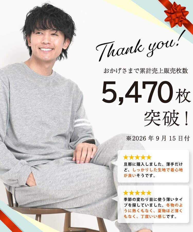 ＼200円OFFクーポン対象／ ルームウェア メンズ パジャマ スウェット 長袖 秋 上下 セット 上下セット 薄手 ミニ裏毛 セットアップ 袖ライン付き 部屋着 スエット 無地 グレー チャコール ブラック 父の日 春 M L LL 3L Roomsuppli ルームサプリ 77606 thumbnail 3