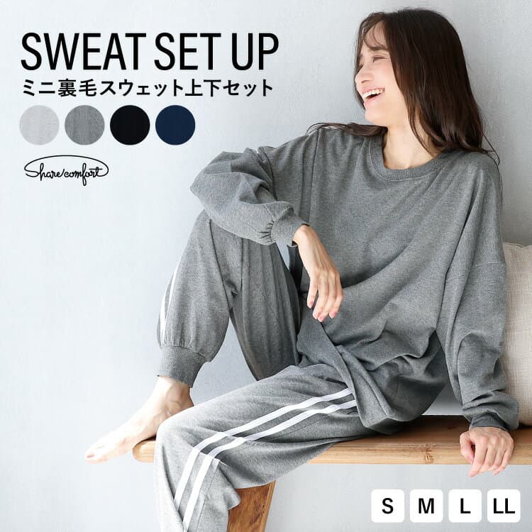 ＼200円OFFクーポン対象／ ルームウェア レディース 秋 かわいい スウェット 上下セット 長袖 パジャマ おしゃれ 綿35％ S M L LL 2L 大きいサイズ セットアップ 薄手 ミニ裏毛 オーバーサイズ トップス サイド ライン パンツ 無地 スエット 上下セット 大人用 春 77321