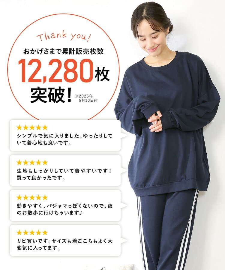 ＼200円OFFクーポン対象／ ルームウェア レディース 秋 かわいい スウェット 上下セット 長袖 パジャマ おしゃれ 綿35％ S M L LL 2L 大きいサイズ セットアップ 薄手 ミニ裏毛 オーバーサイズ トップス サイド ライン パンツ 無地 スエット 上下セット 大人用 春 77321 thumbnail 3