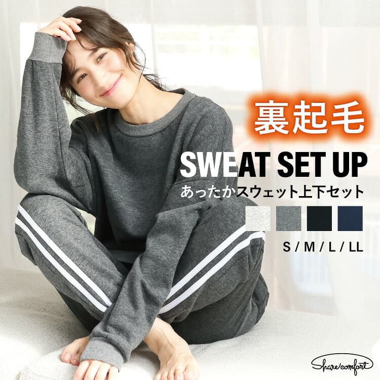 ＼今だけ早割！10%OFFクーポン／ パジャマ レディース 長袖 秋 冬 大きいサイズ 暖かい ルームウェア 裏起毛 スウェット 上下セット 綿35％ あったか 部屋着 セットアップ おしゃれ かわいい 上下 サイドライン 裾ゴム オーバーサイズ 大人 女子 77326 佐川