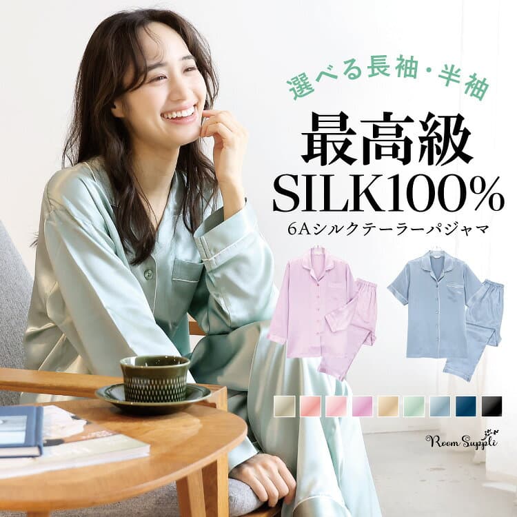 ＼200円OFFクーポン対象／ シルク パジャマ 長袖 半袖 レディース 100%シルク 前開き オールシーズン 無地 最高級 6Aシルク 19匁 オールシーズン 薄手 夏 春 秋 おしゃれ 母の日 ギフト プレゼント 大人用 女性用 M L n4013 n4014 n4015 n4013all 佐川
