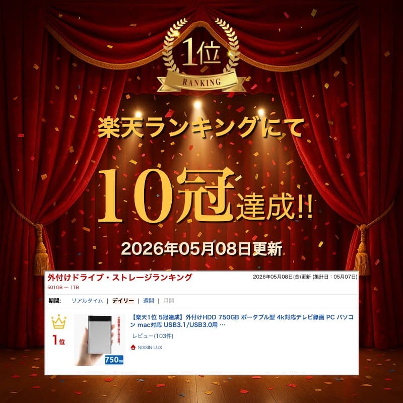 【楽天1位 10冠達成】外付けHDD 750GB ポータブル型 4k対応テレビ録画 PC パソコン mac対応 USB3.1/USB3.0用 HDD 2.5インチ 持ち運び 簡単接続 ハードディスク 最安値に挑戦 外付けハードディスク テレビ録画 usb 外付け W127×D80×H13.5mm 約265g USB3.1 Gen1 5400rpm thumbnail 2