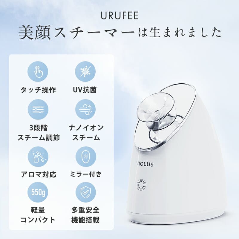 【クーポンで5600円】フェイススチーマー VIOLUS スチーマー 美顔器 濃密イオンミスト 保湿 温熱ケア アロマ機能付き 水道水OK ワンタッチ操作 鏡付き スキンケア 毛穴ケア 乾燥対策 潤い 美容家電 自宅エステ ギフト誕生日 母の日 プレゼント thumbnail 2