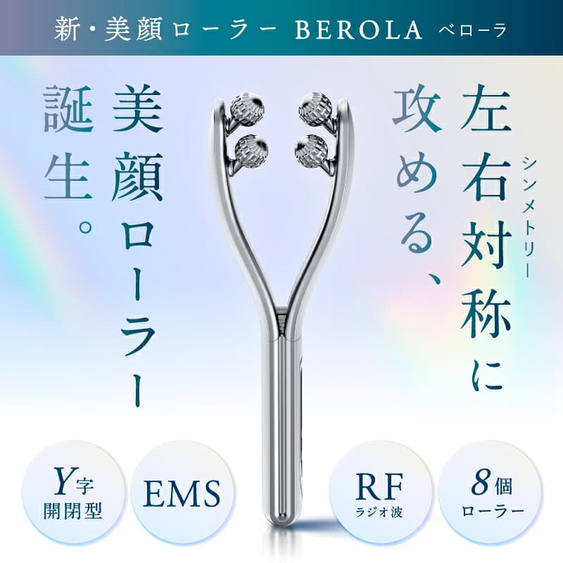 【楽天週間1位★40%OFFクーポン】EMS 美顔ローラー Y字型 美顔器 NIPLUX BEROLA べローラ EMS ラジオ波 顔 低周波 小顔 電動 美容家電 美容ローラー 効果 フェイスローラー 毛穴ケア フェイシャルケア 美容グッズ 女性用 顔用 thumbnail 2