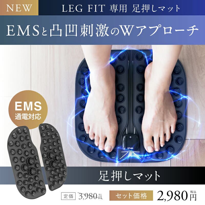 【かまいたちチャンネルで紹介｜楽天総合1位★クーポン利用で8,910円～】レビュー高評価！足 マッサージ器 EMS フットマッサージャー NIPLUX ニップラックス LEG FIT ふくらはぎ マッサージ機 フットマッサージ コンパクト 持ち運び コードレス 太もも 足裏 脚 thumbnail 3