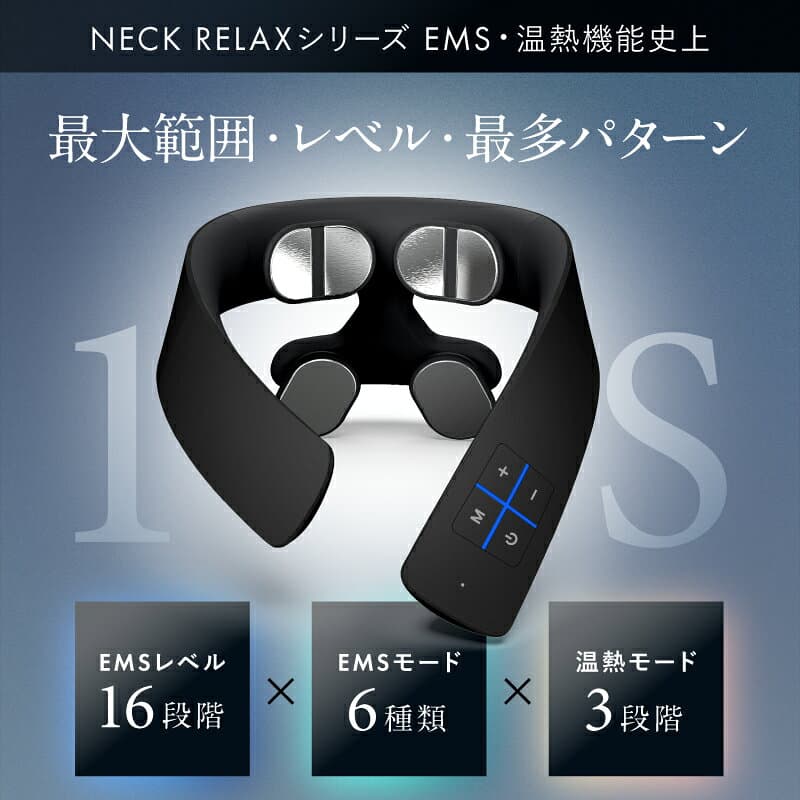 【楽天総合1位★クーポン利用で11,781円～】【グッドデザイン賞受賞】EMS×温熱で首 肩 ケア NIPLUX NECK RELAX 1S ネックリラックス ワンエス 首こり 肩甲骨 低周波 コードレス 首掛け ギフト 誕生日プレゼント 女性 男性 thumbnail 2