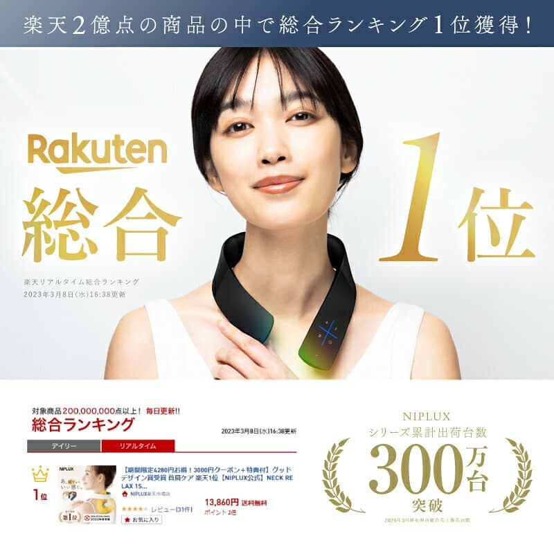 【楽天総合1位★クーポン利用で11,781円～】【グッドデザイン賞受賞】EMS×温熱で首 肩 ケア NIPLUX NECK RELAX 1S ネックリラックス ワンエス 首こり 肩甲骨 低周波 コードレス 首掛け ギフト 誕生日プレゼント 女性 男性 thumbnail 3