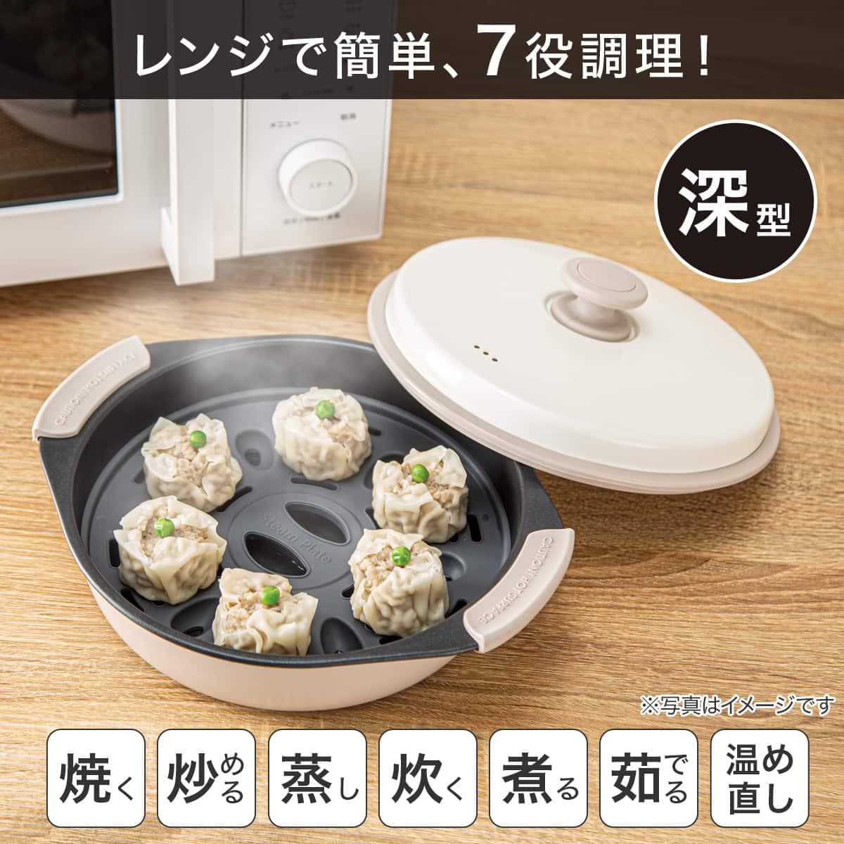 レンジで焼き・蒸し調理ができる レンジグリル(深型)　ニトリ thumbnail 2