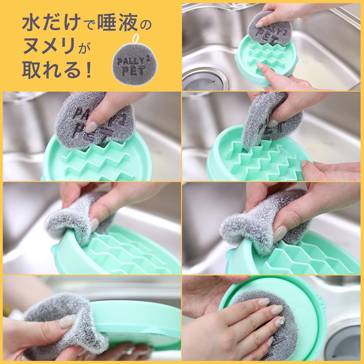 洗剤不要のペット用食器洗い　ニトリ thumbnail 2