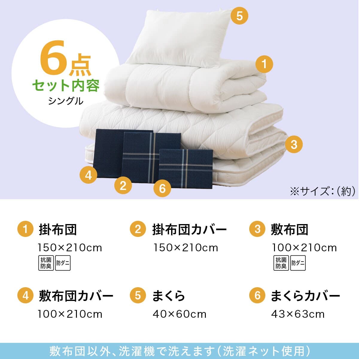 ボリューム防ダニ寝具セット(S2306)　本体＋カバー 本体　シングル セミダブル ダブル　ニトリ ポリエステル 抗菌防臭 防ダニ 厚さ8cm敷ふとん 洗える thumbnail 3