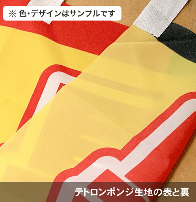 【全国一律送料341円】 のぼり旗 文房具 写真 0130152IN thumbnail 3