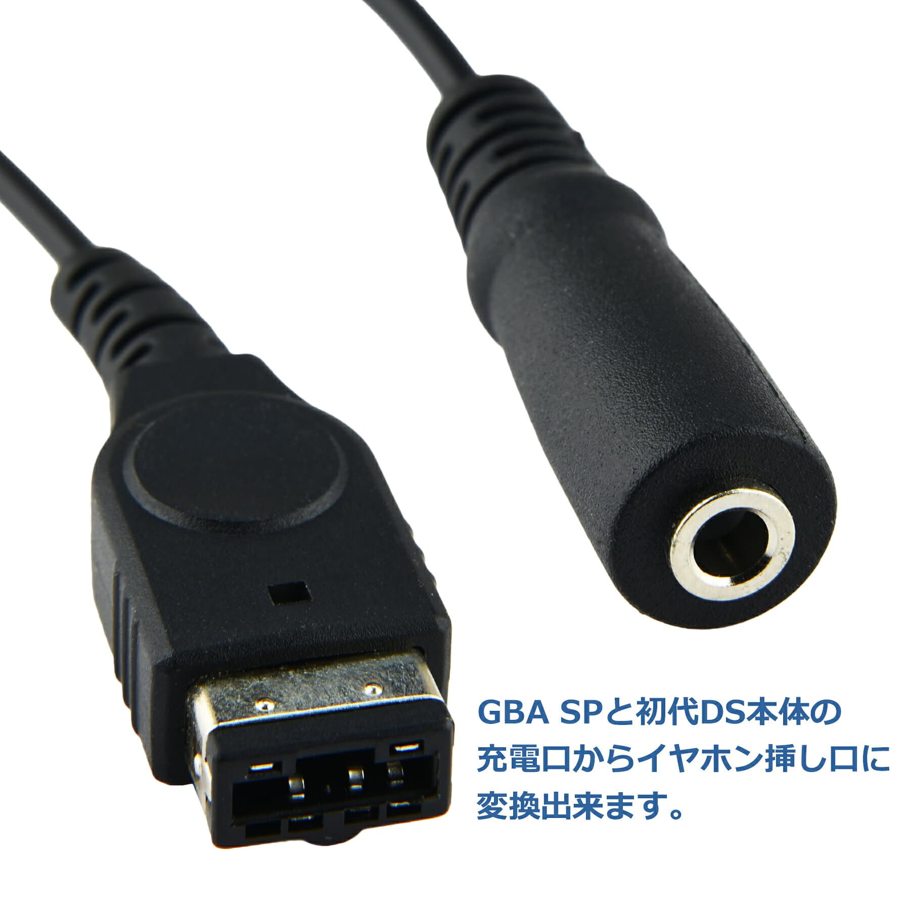 【当店内2個以上ご購入で送料248円→0円！】GBA SP用 イヤホン 変換ケーブル 互換品 ゲームボーイアドバンスSP 3.5mm イヤホンジャック 変換 アダプタ 任天堂 初代DS GBASP 高耐久 断線防止 コネクタ 便利 周辺機器 アクセサリ thumbnail 3