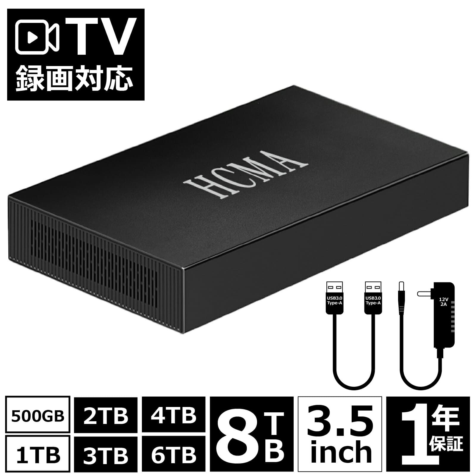 【全品最大2500円OFFクーポン】新品 外付けHDD TV録画機能付き 容量 500GB/1TB/2TB/3TB/4TB/6TB/8TB/PC対応 静音&コンパク外付けハードディスク.ト 3.5インチ 金属製ボディ、耐衝撃、indows/Mac/USB3.0対応、外付けハードディスク 1年間保証付き/外付け/ハードディスク/HDD