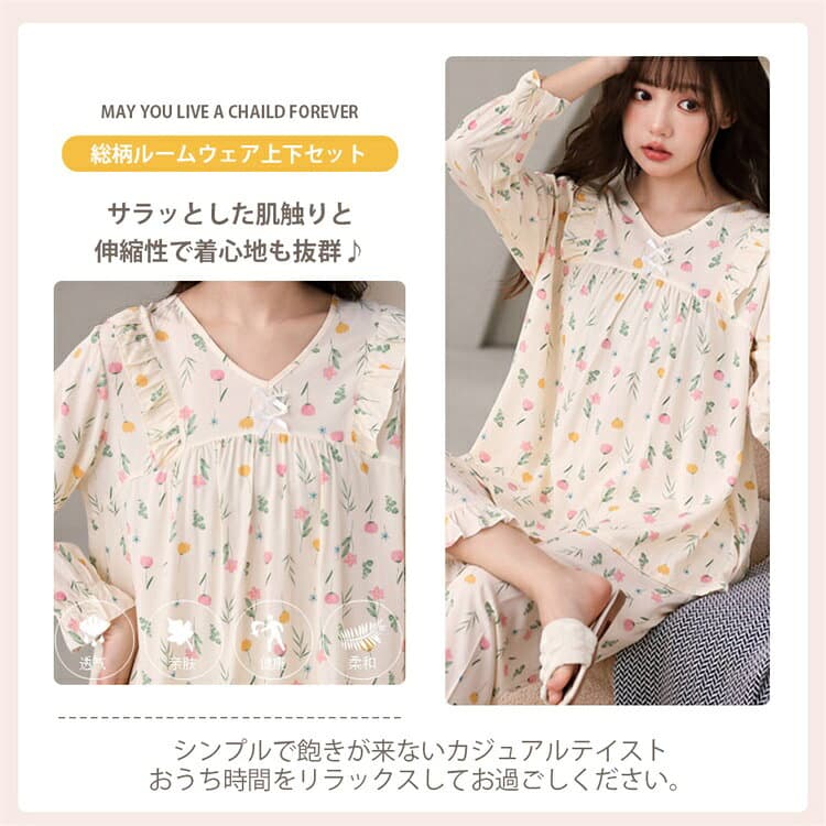 「超人気＆高品質」パジャマ レディース 長袖 ルームウェア 上下セット 春 夏 秋 薄手 総柄 ゆったり 大きいサイズ 部屋着 韓国風 柔らかい ナイトウェア 可愛い おしゃれ Vネック フリル 洗える L XL 2XL thumbnail 3