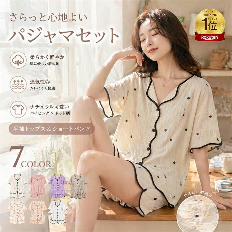 「楽天1位取得 超人気・高品質」一部即納 パジャマ レディース カップ付き 綿100% 前開き 半袖 ハーフパンツ 上下セット 花柄 韓国風 透け防止 涼しい 薄手 柔らかい 部屋着 ルームウェア 寝巻き おしゃれ かわいい 大人 夏用 ギフト ナイトウェア