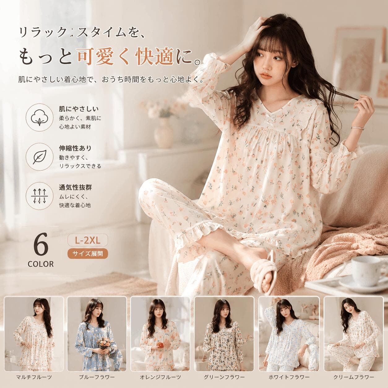 「超人気＆高品質」パジャマ レディース 長袖 ルームウェア 上下セット 春 夏 秋 薄手 総柄 ゆったり 大きいサイズ 部屋着 韓国風 柔らかい ナイトウェア 可愛い おしゃれ Vネック フリル 洗える L XL 2XL