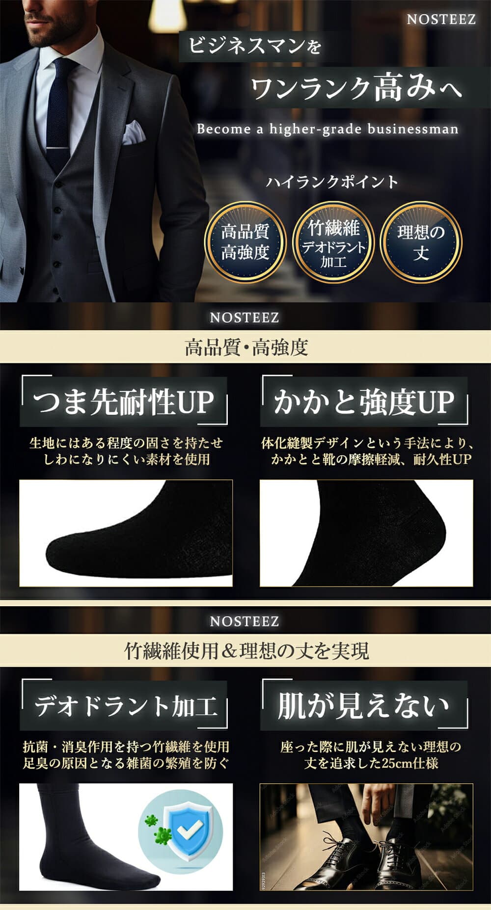 【楽天1位】靴下 メンズ ビジネス ソックス 竹素材 抗菌防臭 10足セット 5足セット 24〜27cm 黒 thumbnail 3