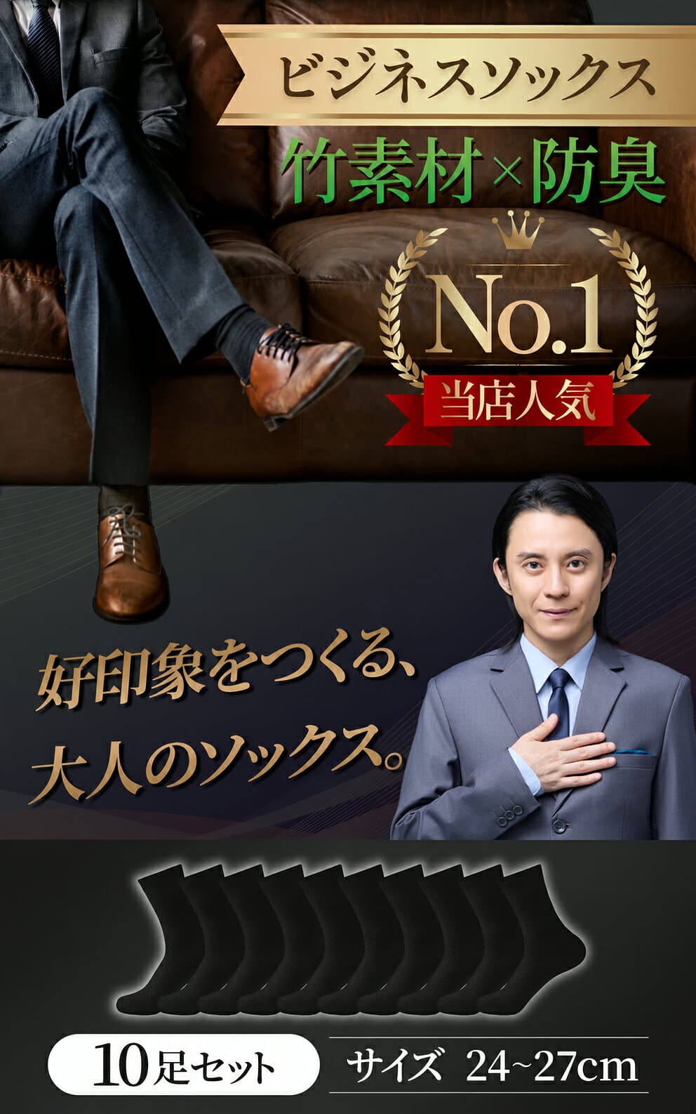 【楽天1位】靴下 メンズ ビジネス ソックス 竹素材 抗菌防臭 10足セット 5足セット 24〜27cm 黒 thumbnail 2