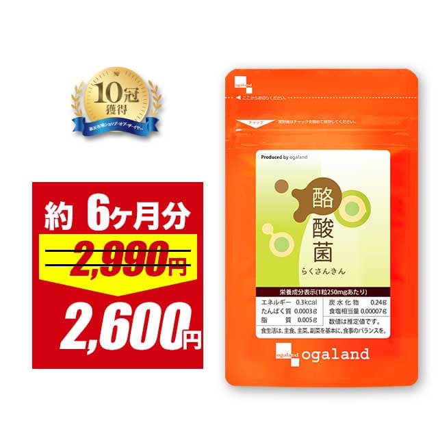 【28時間限定13%OFF】【テレビで話題】 酪酸菌（約6ヶ月分） サプリオリゴ糖 乳酸菌 ビフィズス菌 との相性◎ 善玉菌 酪酸 フローラ ダイエット サプリメント 食物繊維 エイジングケア 健康 送料無料 健菌 ポイント消化 送料無 ポイント消費 送料無料