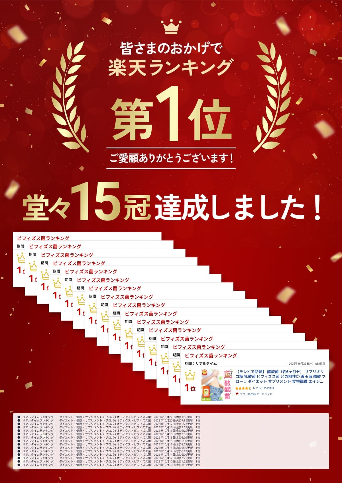 【28時間限定13%OFF】【テレビで話題】 酪酸菌（約6ヶ月分） サプリオリゴ糖 乳酸菌 ビフィズス菌 との相性◎ 善玉菌 酪酸 フローラ ダイエット サプリメント 食物繊維 エイジングケア 健康 送料無料 健菌 ポイント消化 送料無 ポイント消費 送料無料 thumbnail 2