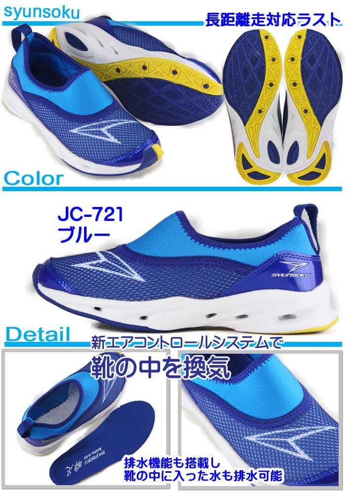 瞬足 キッズ　靴　シュンソク　男の子 キッズ セール　激安　シュンソク 16.0cm 17.0cm 18.0cm 【JC-721-460-001-184】 thumbnail 3