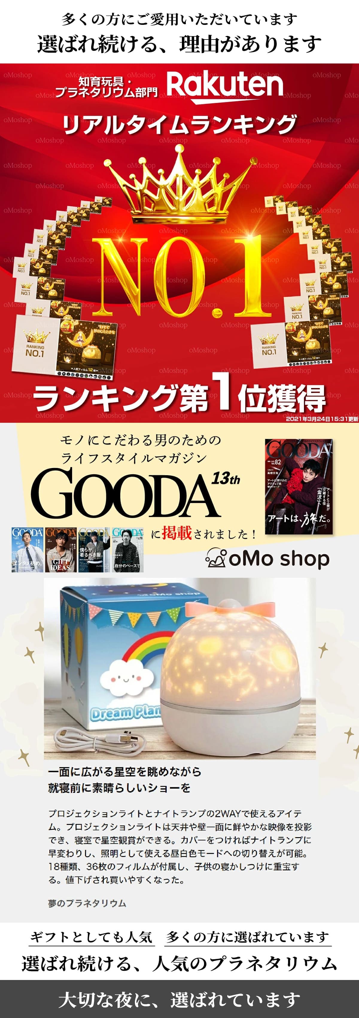 500円off プラネタリウム 家庭用 子供 天井 投影 ナイトランプ 充電式 小型 寝かしつけ 星座 ライト ベッドサイドランプ USB おしゃれ ギフト プレゼント 子供部屋 誕生日 かわいい 42枚フィルム 21種 入園祝い Dream Planet Light スタンダード版 知育玩具 常夜灯 調光 thumbnail 2