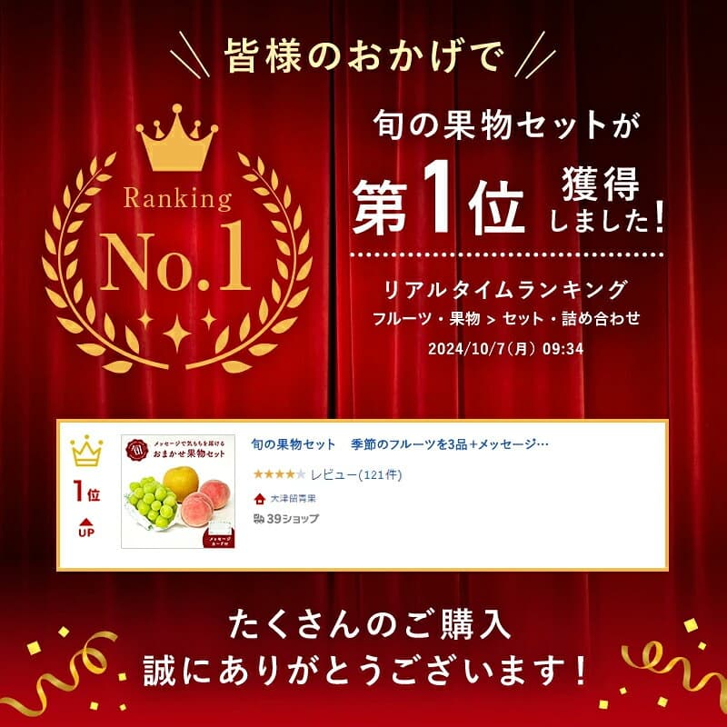 旬の果物セット　季節のフルーツを3品＋メッセージカード（フルーツセット・果物詰め合わせ) 果物 フルーツ ギフト プレゼント 贈り物 メッセージカード 父の日 お中元 お見舞い 退院祝い 快気祝い 出産祝い thumbnail 2