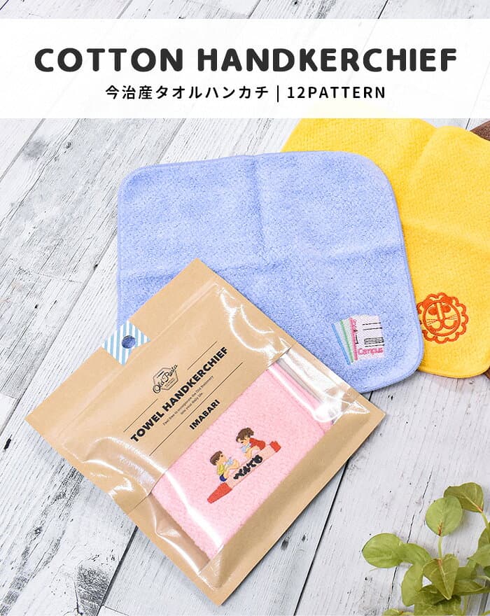 タオルハンカチ 綿 綿100％ 今治産 ハンカチ お洒落 カワイイ プレゼント カラフル 文具女子博 Old Resta シンプル レトロ シャチハタ SEED デビカ 昭和ノート FIRST EDITION セーラー サンスター KURETAKE フエキ OBAND プレゼント ギフト thumbnail 2