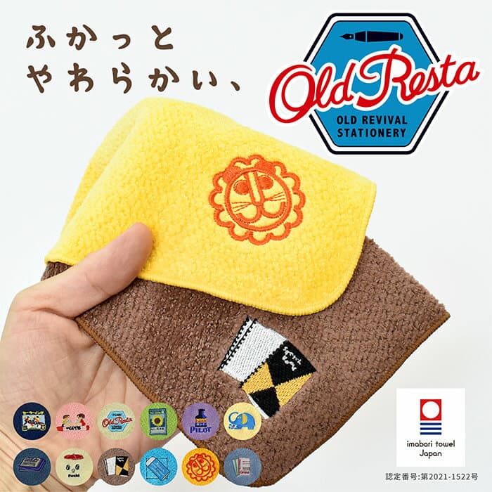 タオルハンカチ 綿 綿100％ 今治産 ハンカチ お洒落 カワイイ プレゼント カラフル 文具女子博 Old Resta シンプル レトロ シャチハタ SEED デビカ 昭和ノート FIRST EDITION セーラー サンスター KURETAKE フエキ OBAND プレゼント ギフト