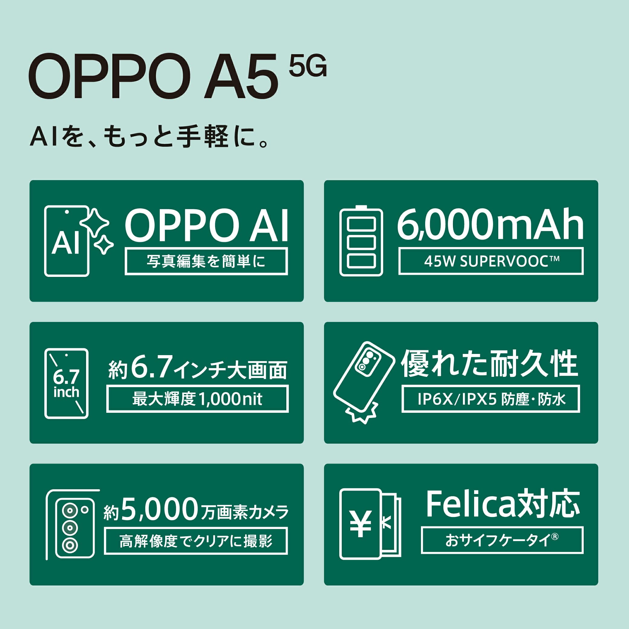 【純正品 — 1年間のメーカー保証】OPPO A5 5G SIMフリー 保証 Felica对応 おサイフケータイ ColorOS15 simfree 5G スマホ 本体 アンドロイド スマートフォン シムフリー 端末 RAM 4GB+128GB 6000mAh 45W AI 消しゴム 急速充電 ディスプレイ thumbnail 2