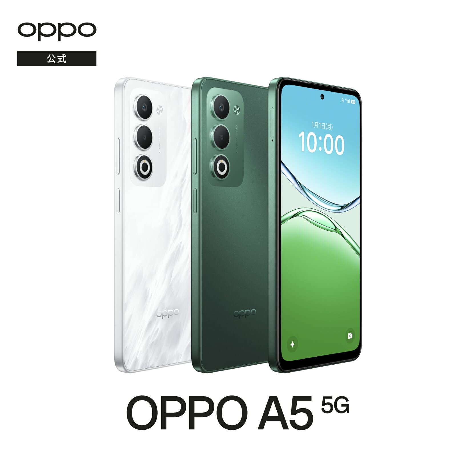【純正品 — 1年間のメーカー保証】OPPO A5 5G SIMフリー 保証 Felica对応 おサイフケータイ ColorOS15 simfree 5G スマホ 本体 アンドロイド スマートフォン シムフリー 端末 RAM 4GB+128GB 6000mAh 45W AI 消しゴム 急速充電 ディスプレイ