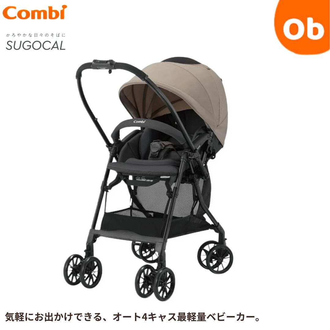 【レビュー特典あり】コンビ スゴカル エッグショック LA ベビーカー 両対面 オート4キャス【2024年モデル】【3年保証対象品】【送料無料　沖縄・一部地域を除く】