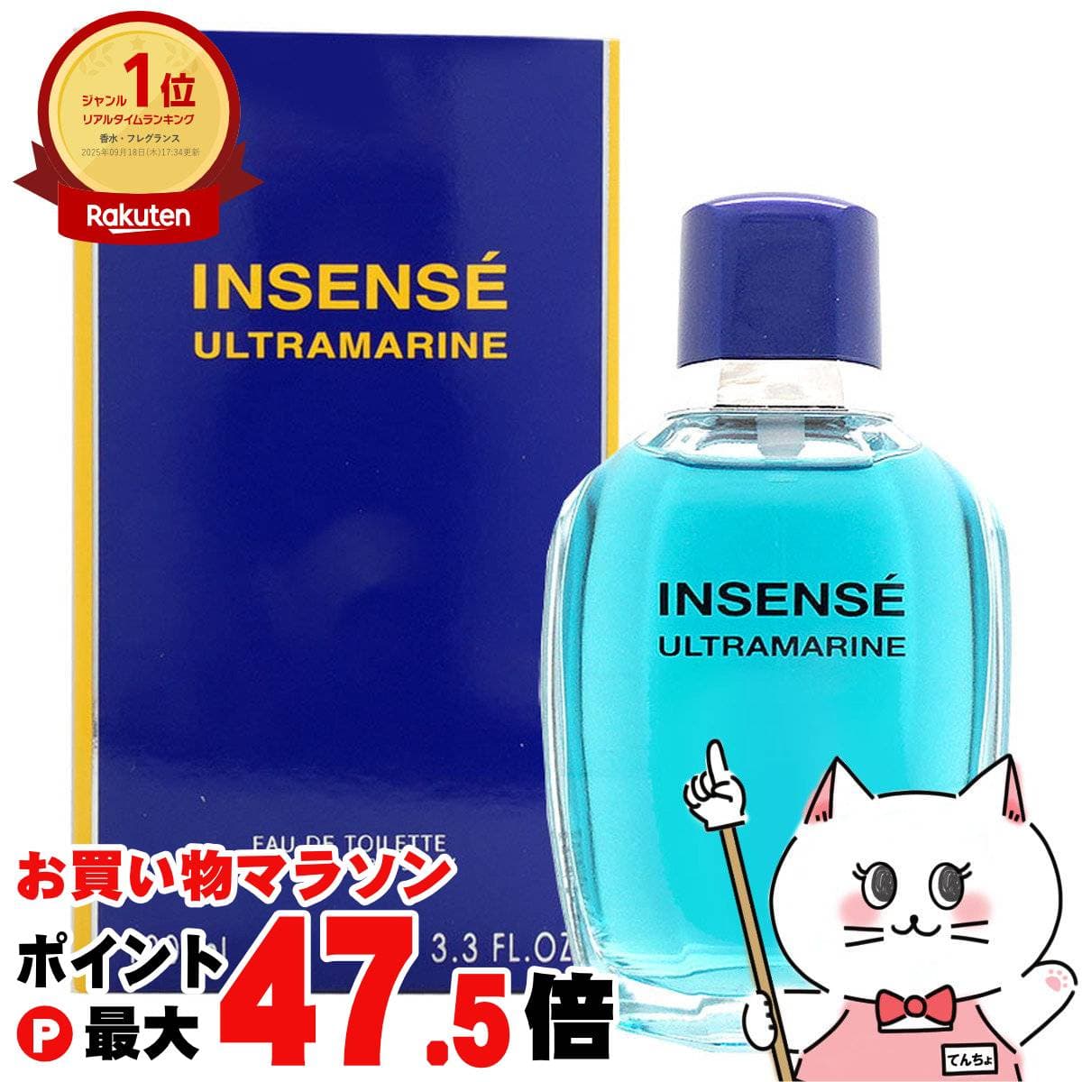 【お買い物マラソン最大47.5倍】ジバンシイ ウルトラマリンEDT 100ml SP(オーデトワレ)【香水】【宅配便送料無料】 (6002750)【cmp50】