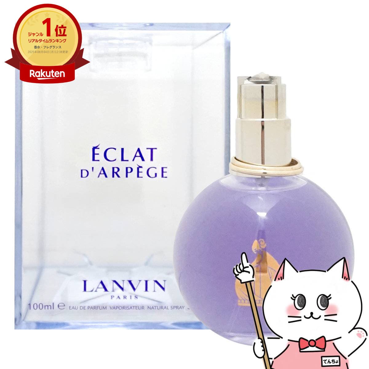 【お買い物マラソン最大47.5倍】ランバン エクラドゥアルページュEDP 100ml SP(オードパルファム)【香水】【宅配便送料無料】 (5000553) thumbnail 3