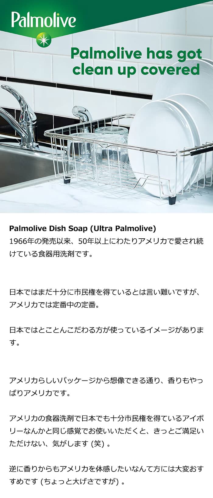 Palmolive (パルモリーブ) Dish Soap Essential Clean 372ml 洗剤 食器 台所 おしゃれ キッチン 洗剤ボトル 食器用洗剤 中性 ボトル 食器洗剤 キッチン洗剤 台所洗剤 安全 食器洗い洗剤 食器洗い 中性洗剤 手に優しい 台所用洗剤 日用品 雑貨 日用雑貨 アメリカ 海外 thumbnail 3