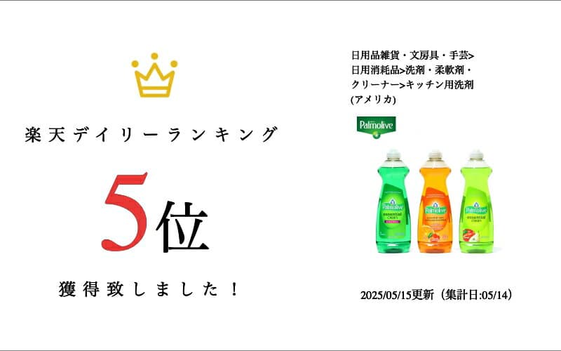 Palmolive (パルモリーブ) Dish Soap Essential Clean 372ml 洗剤 食器 台所 おしゃれ キッチン 洗剤ボトル 食器用洗剤 中性 ボトル 食器洗剤 キッチン洗剤 台所洗剤 安全 食器洗い洗剤 食器洗い 中性洗剤 手に優しい 台所用洗剤 日用品 雑貨 日用雑貨 アメリカ 海外 thumbnail 2