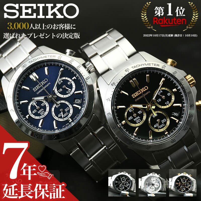 【最大18,577円引き】【44％OFF】【 就活 新社会人 おすすめ ラッピング可 】 SEIKO セイコー スピリット ブランド 腕時計 時計 メンズ メンズ腕時計 セイコー腕時計 男性 男子 大学生 息子 孫 社会人 大人 日付 カレンダー 仕事 ビジネス メタル メタルバンド 就職 お祝い