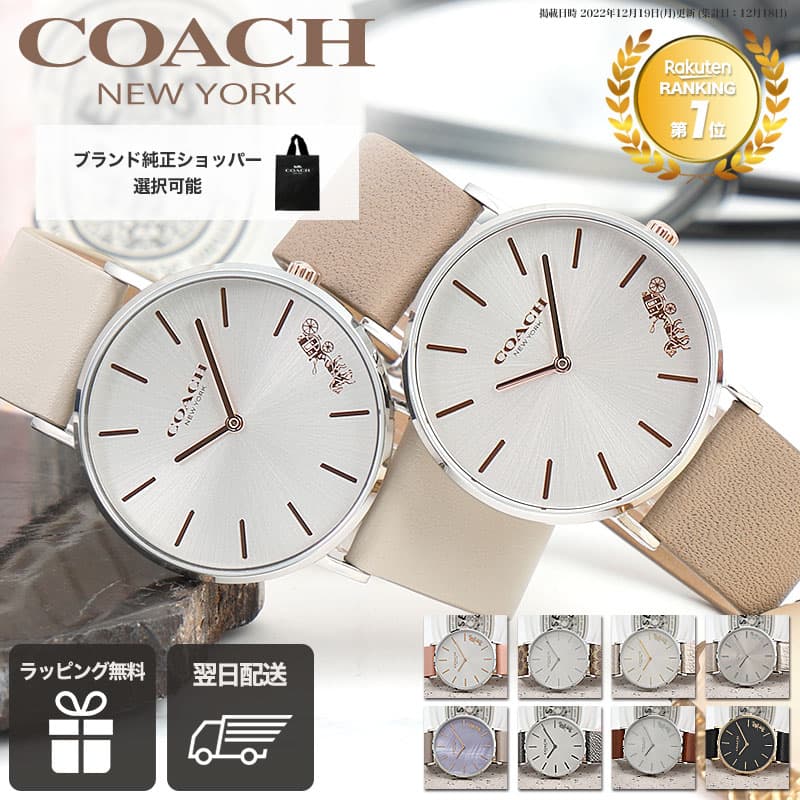 【最大16,500円引き】【50％OFF】【 お母さん 見やすい 文字盤 】 COACH コーチ ブランド レディース レディス レディース腕時計 アナログ シンプル おしゃれ かわいい 革 革ベルト レザー レザーベルト 女性 女子 大人 可愛い 大人可愛い 妻 奥さん 嫁 さん 母 母親 母の日