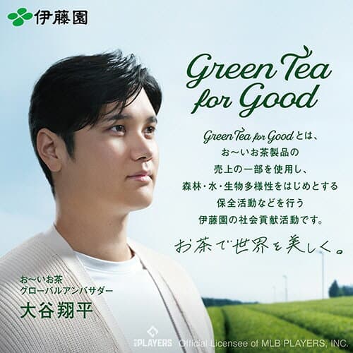 伊藤園　おーいお茶　緑茶　280mL　ペットボトル　1セット（48本：24本×2ケース） 【送料無料】 thumbnail 2