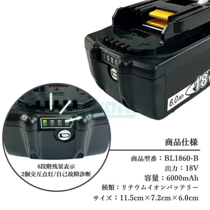 【即納】【最大1年保証つき】マキタ 18V バッテリー 互換 BL1860B 18V 6.0Ah マキタ 充電器 DC18RA DC18RC/DC18RD DC18RF DC18RE対応 bl1860b リチウムイオンバッテリー マキタ 電動工具用 大容量 LED表示 PSE、CE認証済【互換品】 thumbnail 3