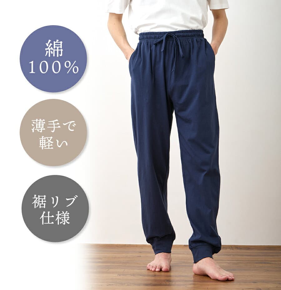 ルームパンツ メンズ 綿100% パジャマ 春 夏 柔らかく軽い薄手の快適Tシャツ素材 M L LL 3L 部屋着 ルームウェア 柔らか素材 おそろい メール便なら 送料無料 57190 thumbnail 3